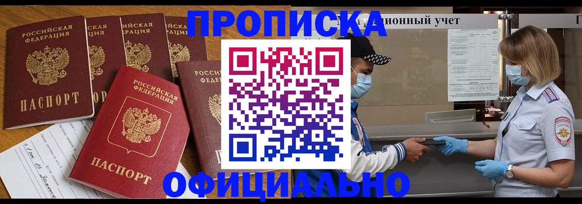 временная регистрация поиск в Дигоре