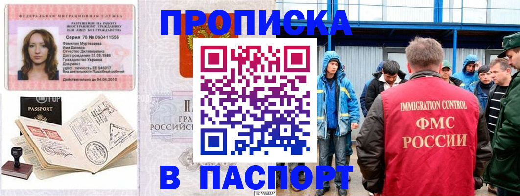 временная регистрация недорого в Дигоре